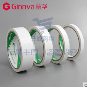 晶华（GINNVA）双面胶带 双面胶 24mmm*14米 10卷