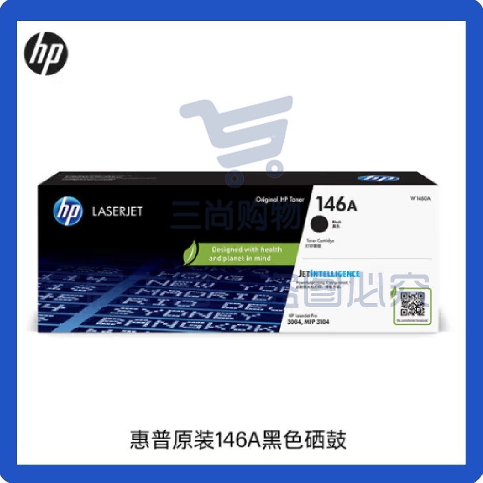 惠普HP146A 1460A硒鼓原装墨盒3800页 惠普MFP3104fdw Pro3004dw 3004dn/3004dw/3104fdn/3104fdw打印机