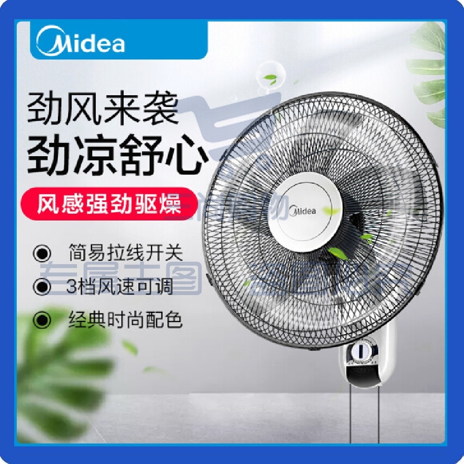 美的（Midea）五叶大风量壁扇FWA40YA  节能低噪风扇 金属外壳广角摇头风扇 学校宿舍楼教室顶扇 工业扇