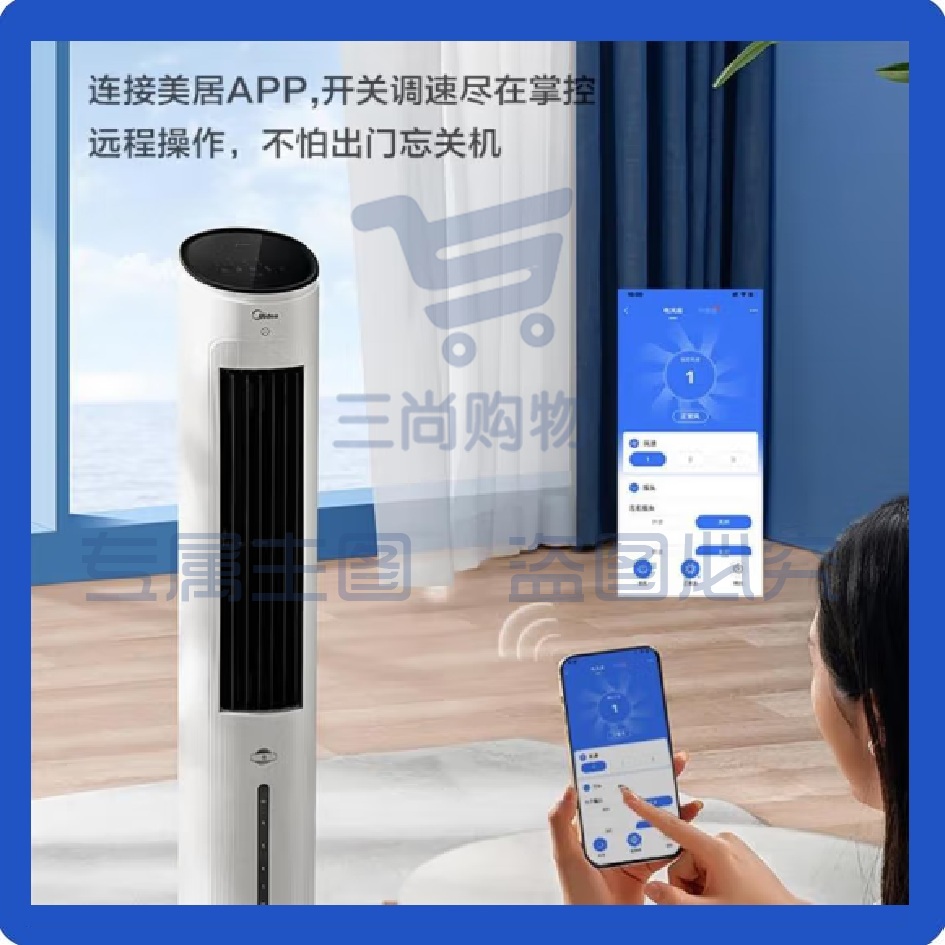 美的（Midea）冷风扇 AAF10MR【制冷净化】APP操控 负离子净化加湿落地空调扇 水冷无叶塔扇制冷小空调