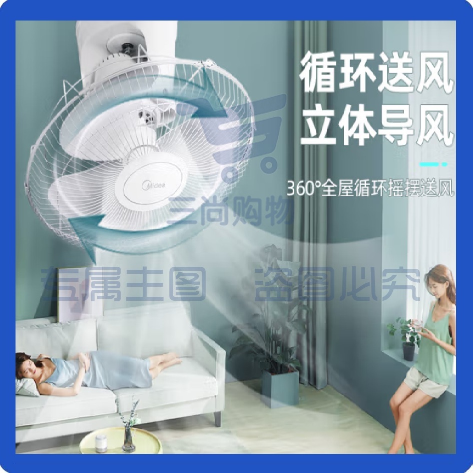 美的（Midea）三叶大风量楼顶扇 牛角扇 FD40-11A  摇头风扇 学校宿舍楼教室顶扇 工业扇