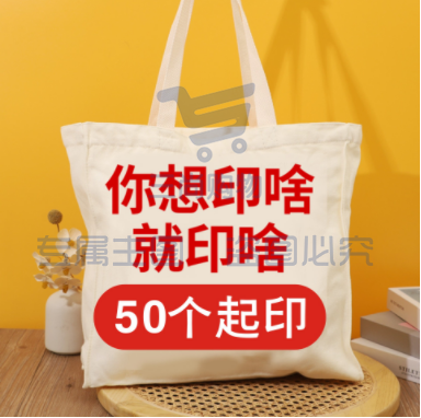 帆布包棉布袋加印logo环保手提袋 40*45无底无侧12安涤棉本色面料