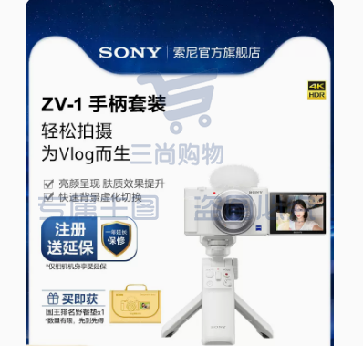 Sony/索尼 ZV-1 Vlog相机 美肤拍摄 小巧轻便 1英寸影像传感器