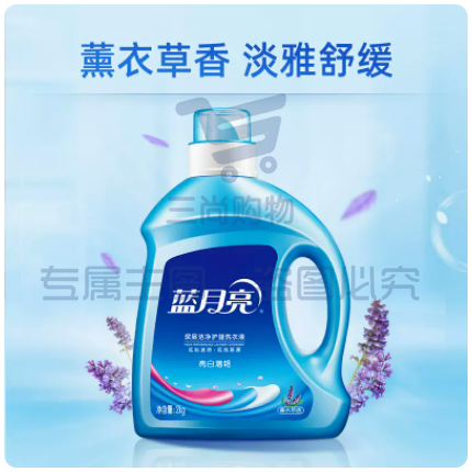 蓝月亮亮白增艳洗衣液2kg瓶装 深层洁净机洗手洗薰衣草香衣物护理
