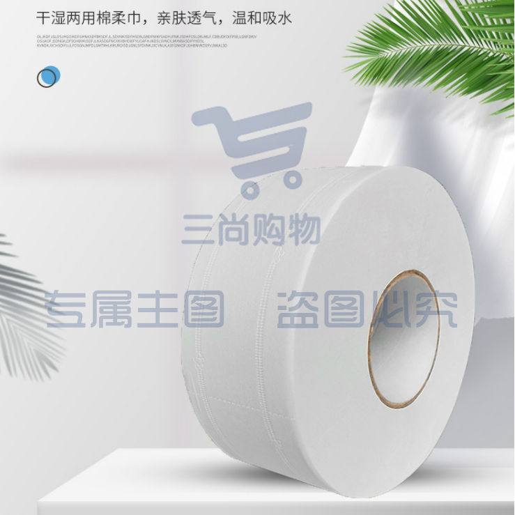 厕所大卷纸大盘纸卫生纸酒店家用大卷大量批量厂家批发厕纸手纸巾 12卷/箱