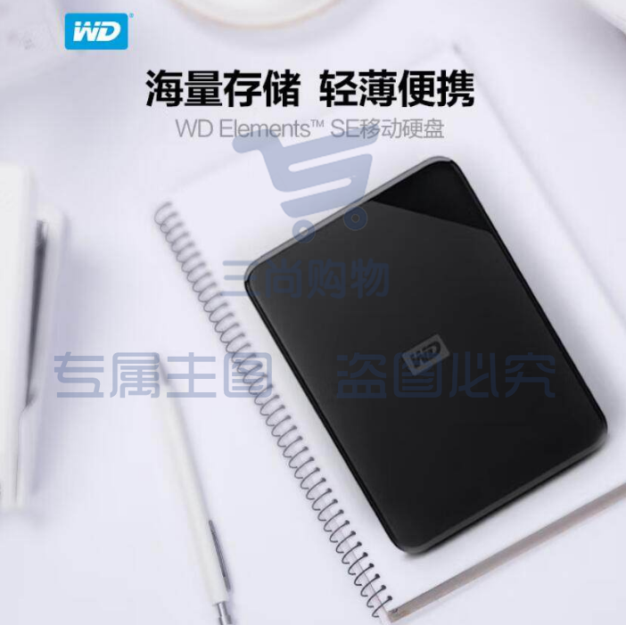 西部数据 4TB 移动硬盘 USB3.0 Elements SE 新元素2.5英寸 WDBJRT0040BBK