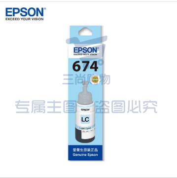 爱普生 Epson T6745 浅青色墨水（适用于L1800 L801 L810 L850 L805）