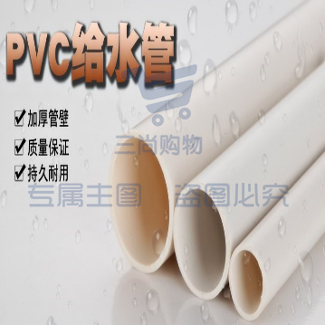 巨联（JULIAN）PVC给水管 上水管 （32） 4米一根 