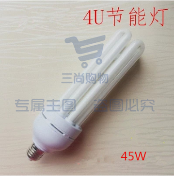 节能灯E27，4U 45W