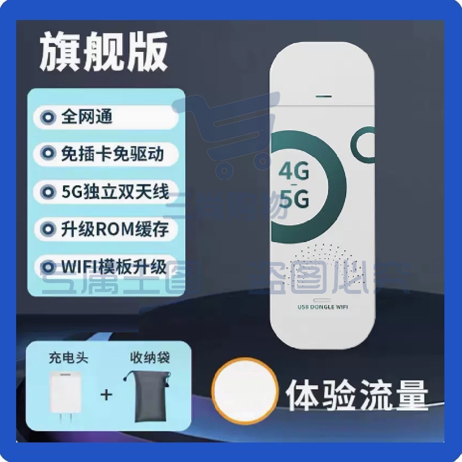 随身wifi无线免插卡网络神器 5G随行便携带办公热点 企业版五天线+供电仓