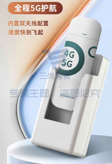 随身wifi无线免插卡网络神器 5G随行便携带办公热点 企业版五天线