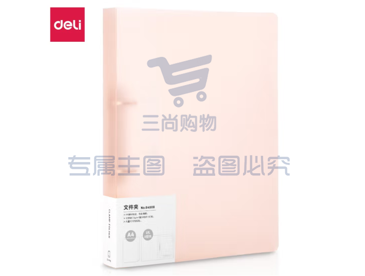 得力（deli） 两孔四孔环形文件夹D型文件夹  2孔D型夹-20mm夹具 红色 648508 活页打孔文件夹资料夹子单夹插袋