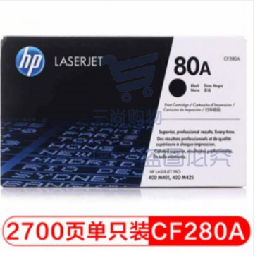 惠普(HP) CF280A 黑色 80A （适用HP LaserJetPro 400 M401打印机系列 和400 M425 MFP系列）