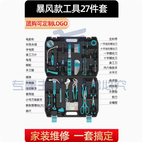  德国卡玛顿家用车载工具组合套装 手动工具27件套