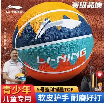 李宁（LI-NING）篮球儿童5号青少年户外耐磨水泥地室外比赛小学生幼儿园蓝球五号