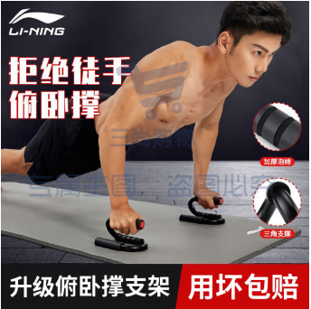 李宁（LI-NING） 俯卧撑支架【一对装顶配款】 便携健身胸肌训练板多功能俯卧撑腹肌运动体育用品器材