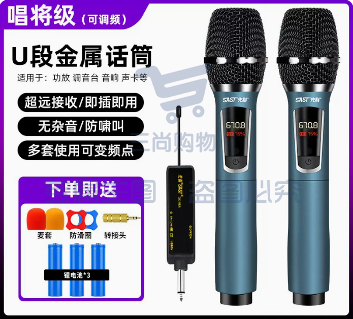 先科充电式无线话筒一拖二 万能通用麦克风u段调频K歌手持话筒 金属尾管