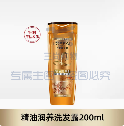 欧莱雅洗发水套装护发素精油洗发露200ml