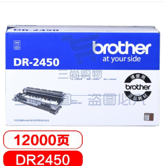 兄弟(brother)DR-2450 硒鼓 （非墨粉盒）