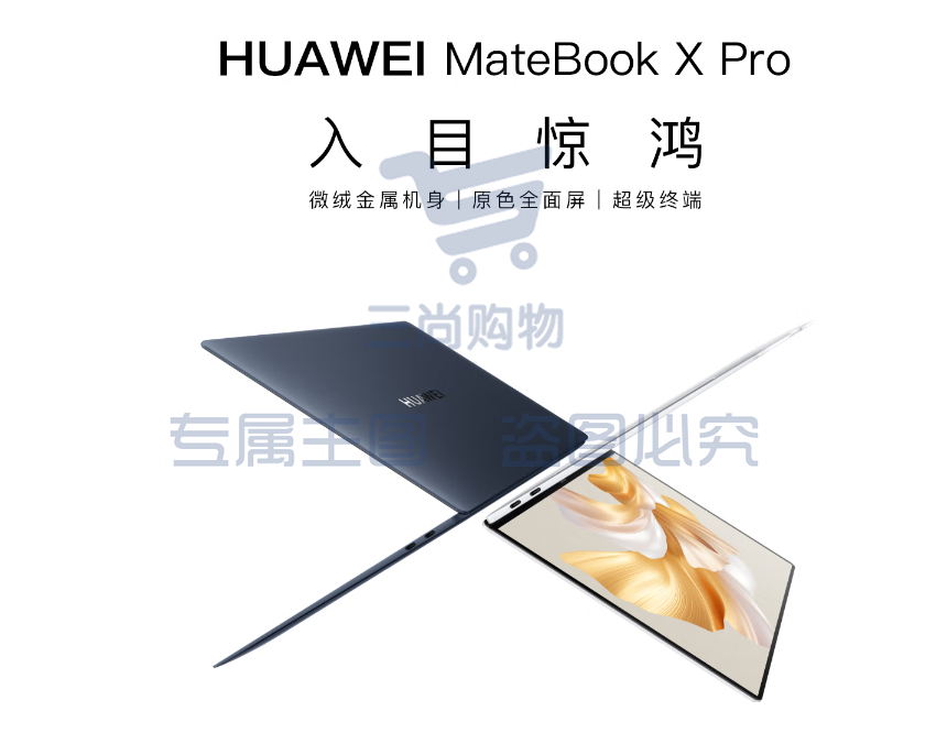 华为（HUAWEI） MateBook Xpro 音视频工作站笔记本 14.2英寸i7-1260P 16G+1T集显全面屏超轻薄手提本 深空灰 官方标配