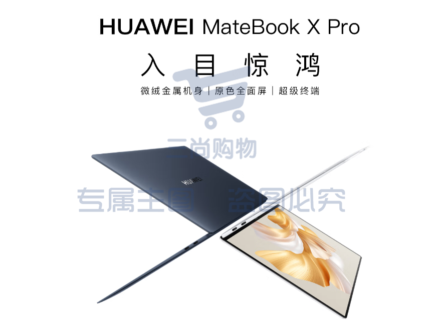 华为（HUAWEI） MateBook Xpro 音视频工作站笔记本 14.2英寸i7-1260P 16G+512G集显全面屏超轻薄手提本 深空灰 官方标配