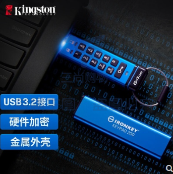金士顿64GB USB3.2 U盘 IKKP200 256位AES硬件数字加密 金属外壳