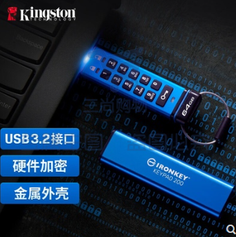 金士顿64GB USB3.2 U盘 IKKP200 256位AES硬件数字加密 金属外壳 SKU：TK02726