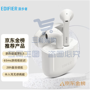 漫步者（EDIFIER）LolliPods 真无线蓝牙耳机 蓝牙5.3 音乐耳机 适用苹果华为小米手机 白色（EDIFIER）LolliPods 真无线蓝牙耳机 蓝牙5.3 音乐耳机 适用苹果华为小米手机 白色