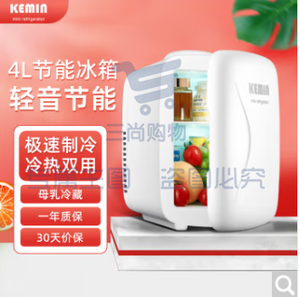 科敏 车载冰箱4L车载冰箱迷你小冰箱家用放面膜母乳制冷藏冰箱