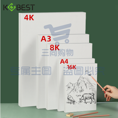 康百（KOBEST）4开素描纸画纸 20张-J9013K