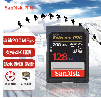 闪迪（SanDisk）128GB SD存储卡  SD卡<4K高清，支持连拍> SKU：TK02833