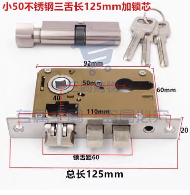 老款通用型 室内门木门125mm锁体小50大50大58静音轴承锁体+锁芯带钥匙