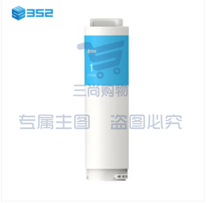 352净水器 1号复合滤芯 复合滤芯pp+氮棒+pp