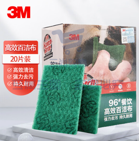 3M 思高96号百洁布 厨房抹布专业易子刷锅洗碗布金刚砂重垢清洁布 20片装