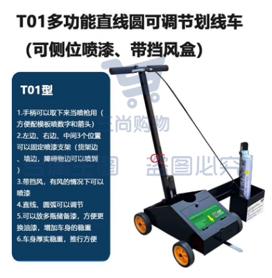 油漆划线车  标线漆马路停车位划线工具  道路画线 多功能划线机