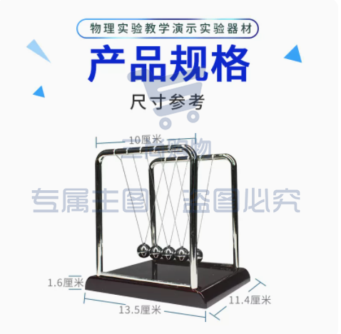 碰撞球5球弹性碰撞球 力学实验仪器