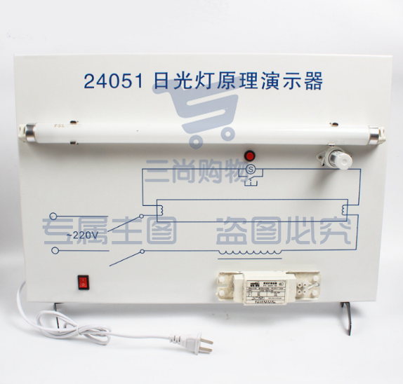 日光灯原理演示器物理仪器 教学仪器自感现象教具实验器材