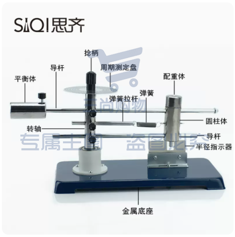 向心力实验器手动指针式匀速圆周运动计算向心力物理力学实验器材