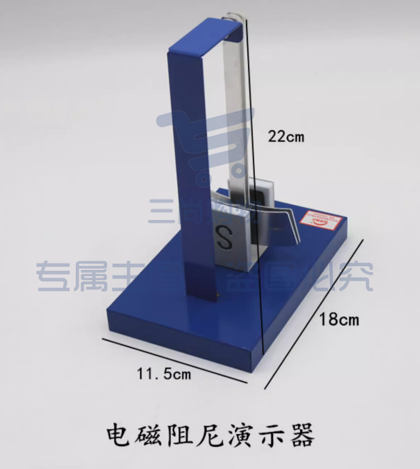 电磁阻尼演示器高中物理实验室电磁感应实验器材教学仪器教具J24040