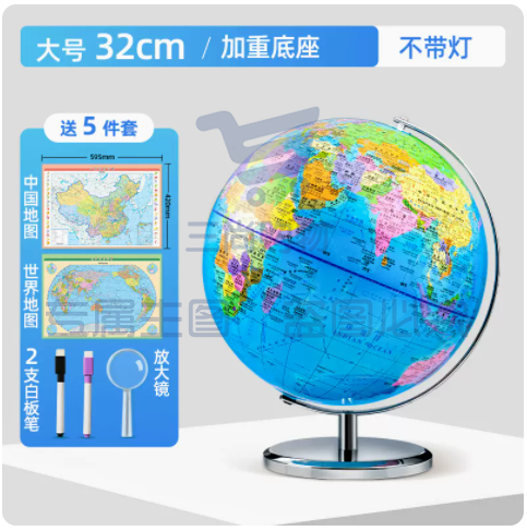 北斗AR地球仪20cm正版教学专用  32cm/不带灯【免安装实心底座】