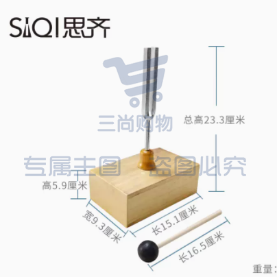 音叉256HZ木质音箱测定声速及验证声波的传导物理声学实验教学仪器