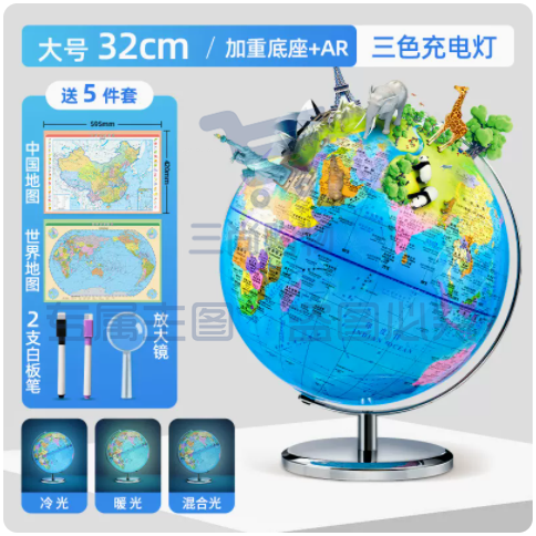 北斗AR地球仪20cm正版教学专用  25cm万向/充电灯+AR【免安装加重底座】座】