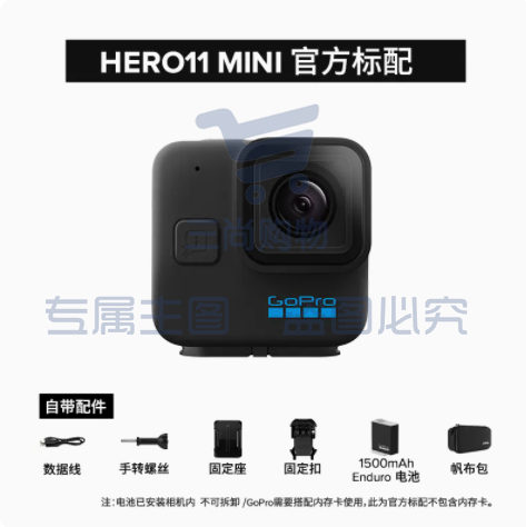 GoPro HERO11 Black Mini高清防抖运动相机防水