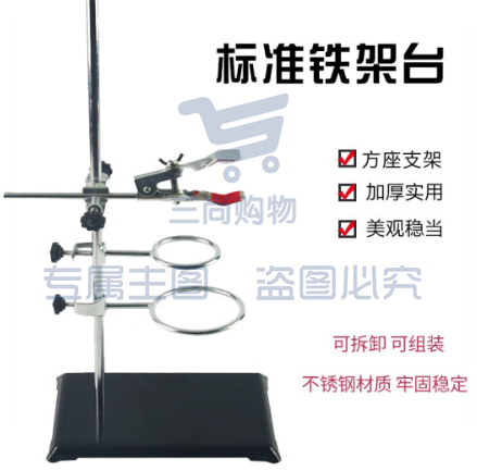 化学实验室学校实验器材教学平稳牢固方座支架实验台实验支架试管 铁架台套装