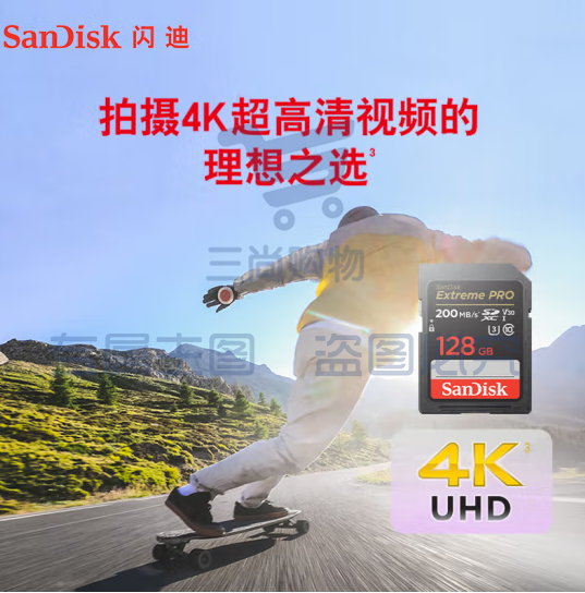 闪迪（SanDisk）128GB SD存储卡 U3 C10 V30 4K至尊超极速版数码相机内存卡 高速连拍读速200MB/s 写速90MB/s  