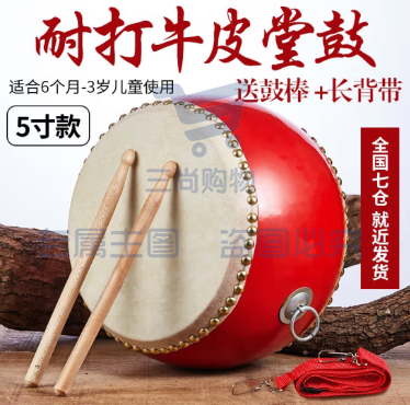 儿童敲鼓玩具鼓 5寸牛皮堂鼓【鼓棒+背带】