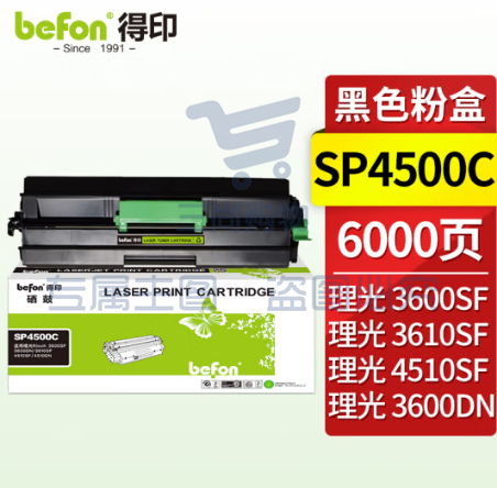 得印SP4500C粉盒黑色12000页带芯片 适用理光Ricoh 3600SF/3600DN/3610SF/4510SF/4510DN打印机硒鼓粉盒墨粉盒碳粉盒