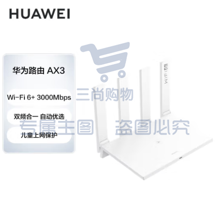 华为（HUAWEI）路由器AX3 wifi6/智能分频/多连不卡无线家用穿墙/AX3000/高速千兆路由器