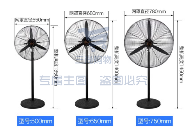 工业风扇 商用落地扇大风扇550mm直径 大功率除甲醛风扇 烧烤排风扇牛角扇