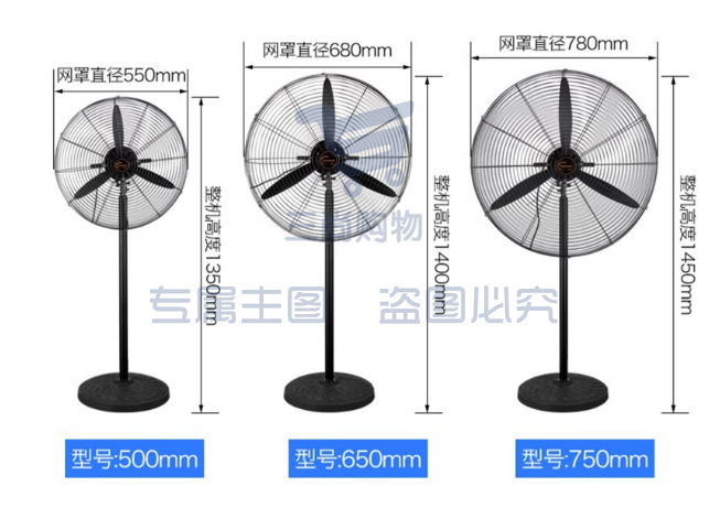 工业风扇 商用落地扇大风扇750mm直径 大功率除甲醛风扇 烧烤排风扇牛角扇